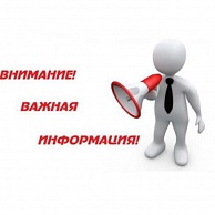 Изменение наименования Фонда "Корпорация развития промышленности и предпринимательства Ульяновской области"